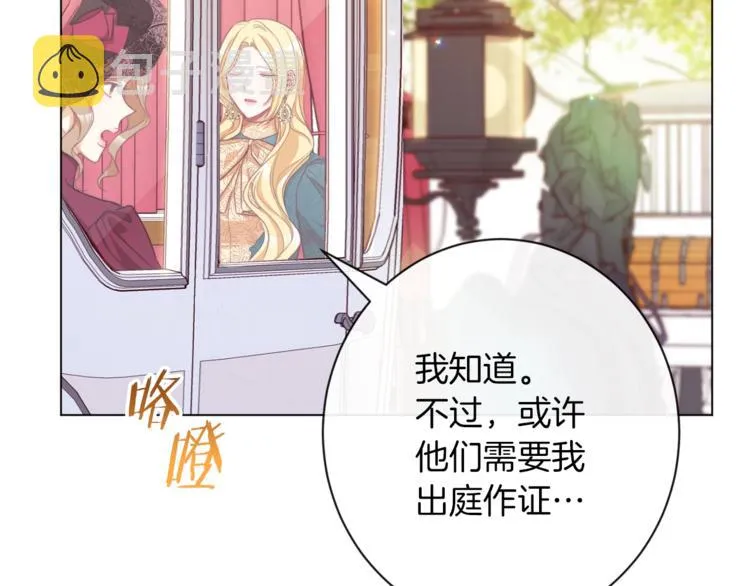 第54话 久等了小姐 第114页