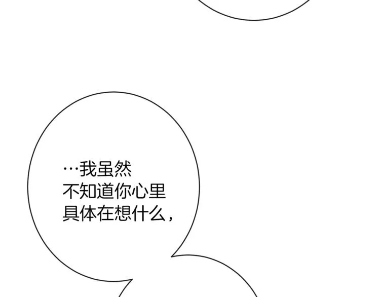 第54话 久等了小姐 第115页