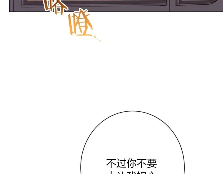 第54话 久等了小姐 第117页