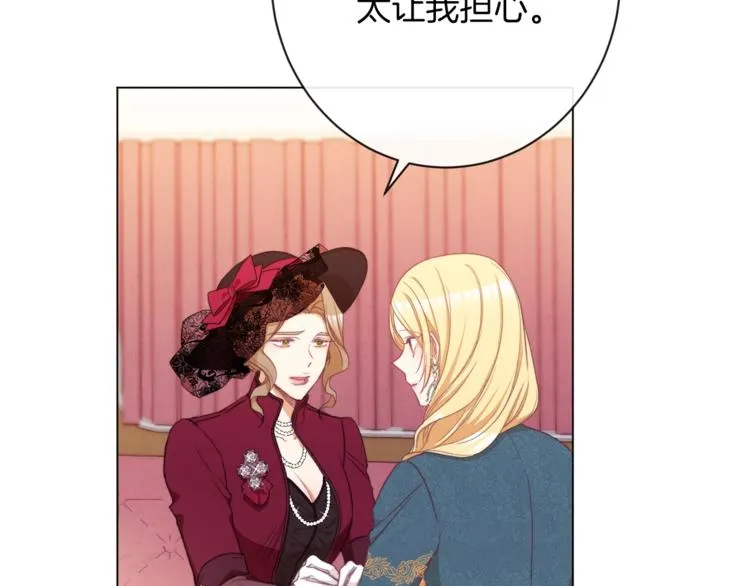 第54话 久等了小姐 第118页
