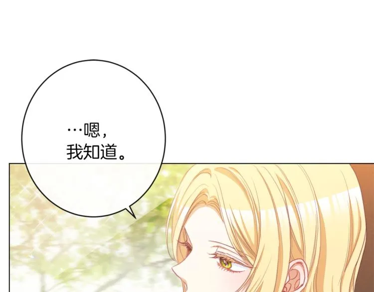第54话 久等了小姐 第120页