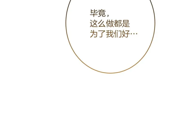 第54话 久等了小姐 第122页
