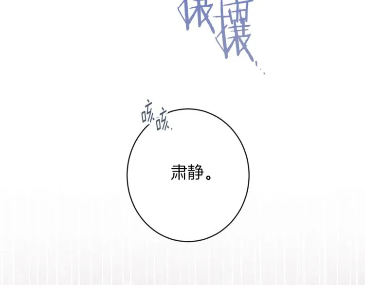 第54话 久等了小姐 第125页