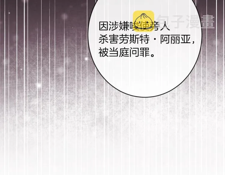 第54话 久等了小姐 第128页