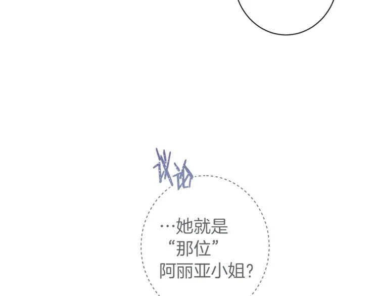 第54话 久等了小姐 第132页
