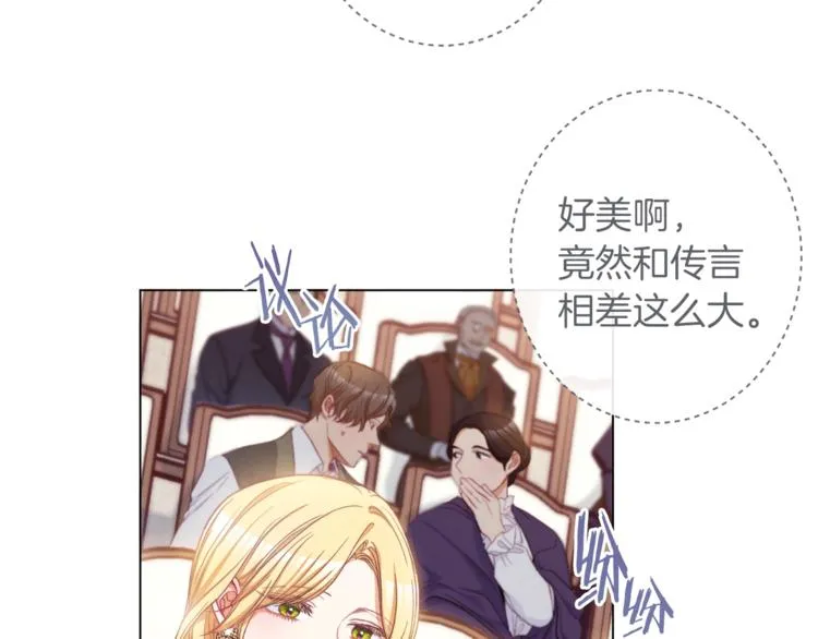 第54话 久等了小姐 第133页