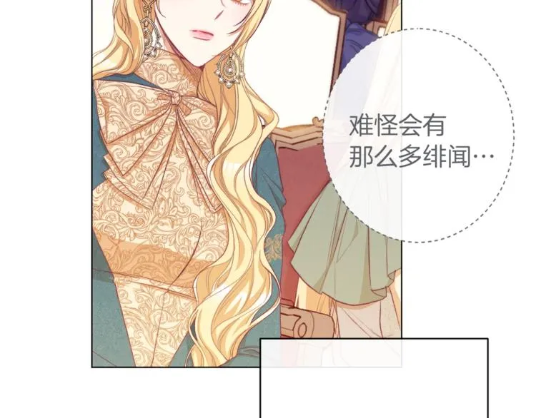 第54话 久等了小姐 第134页