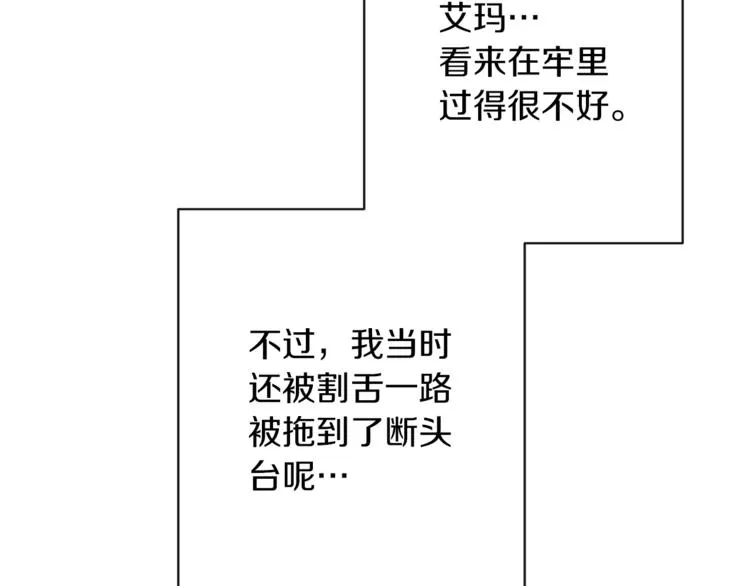第54话 久等了小姐 第135页