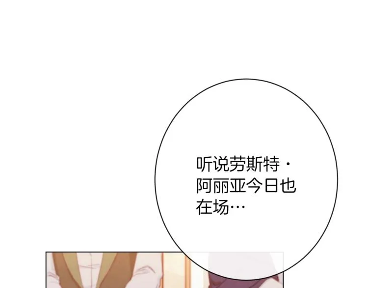第54话 久等了小姐 第137页