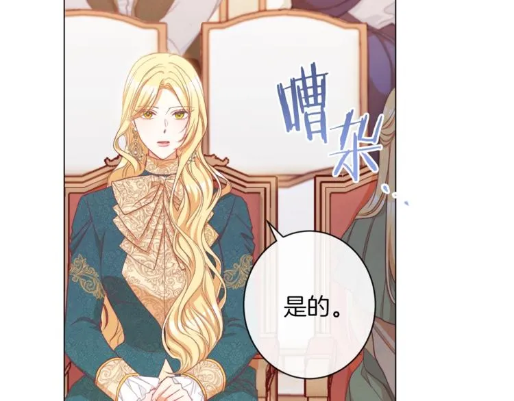 第54话 久等了小姐 第138页