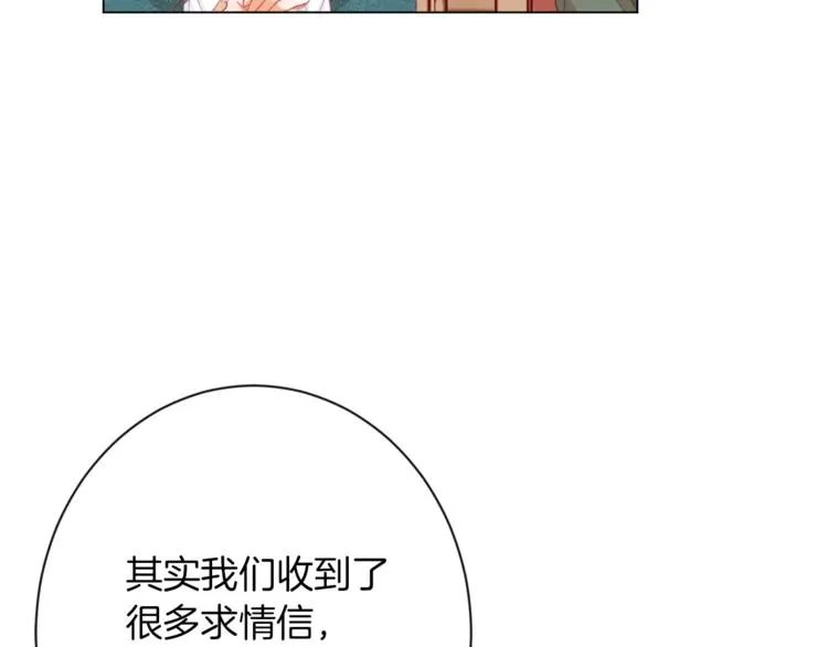 第54话 久等了小姐 第139页