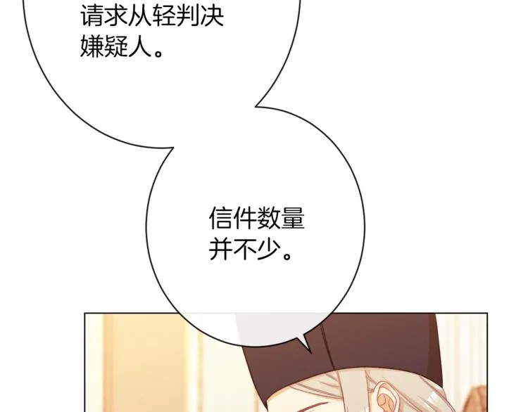 第54话 久等了小姐 第140页