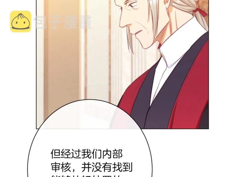 第54话 久等了小姐 第141页