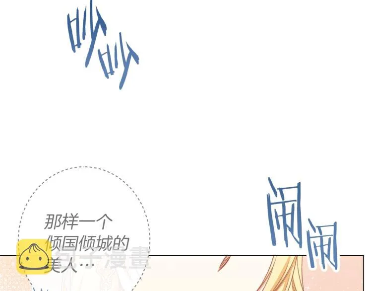 第54话 久等了小姐 第144页