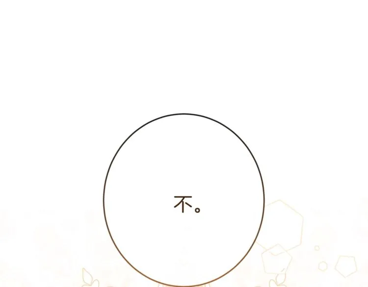 第54话 久等了小姐 第147页