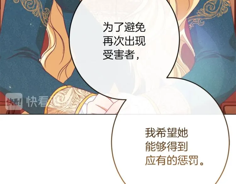 第54话 久等了小姐 第150页