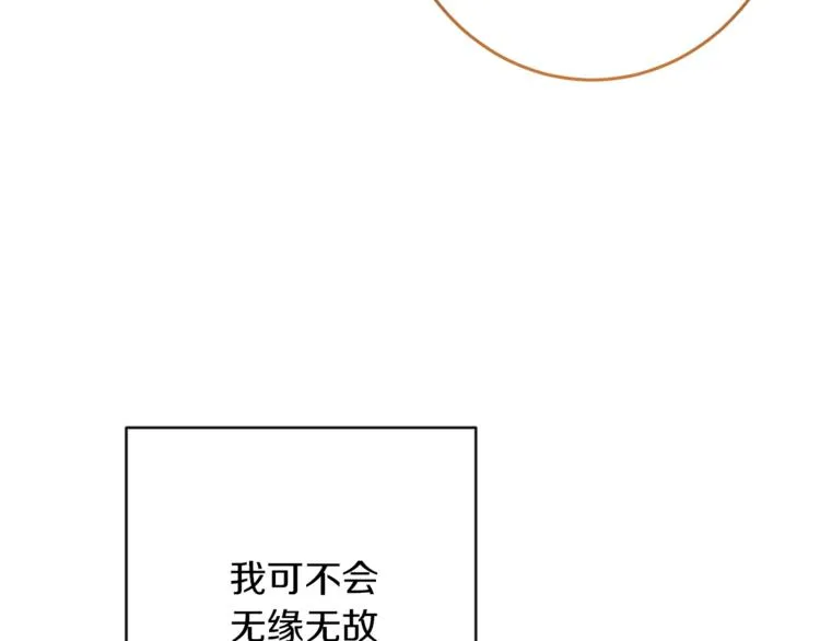 第54话 久等了小姐 第151页