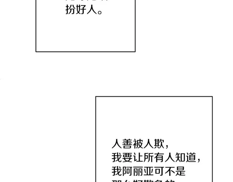 第54话 久等了小姐 第152页