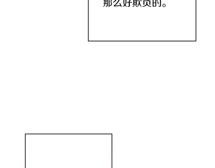 第54话 久等了小姐 第153页