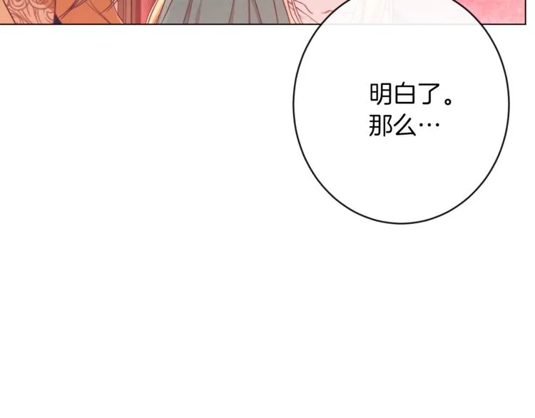 第54话 久等了小姐 第155页