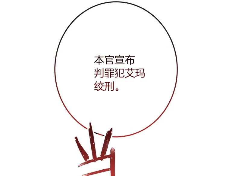 第54话 久等了小姐 第156页