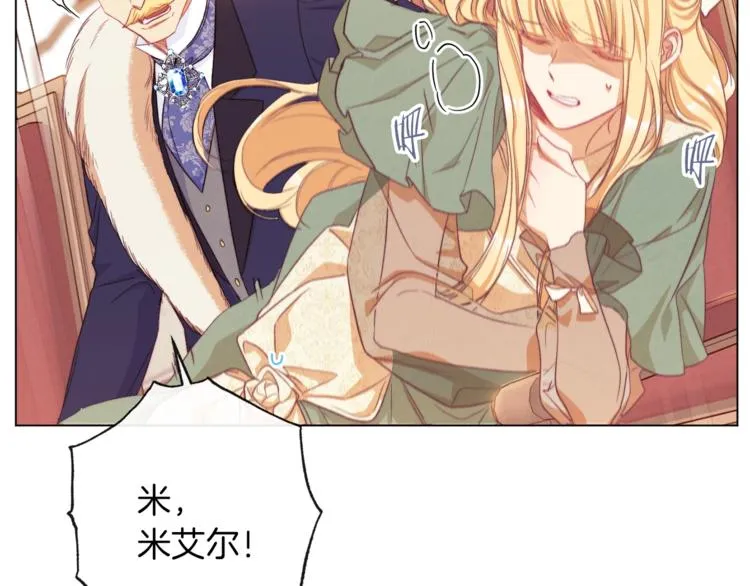 第54话 久等了小姐 第160页