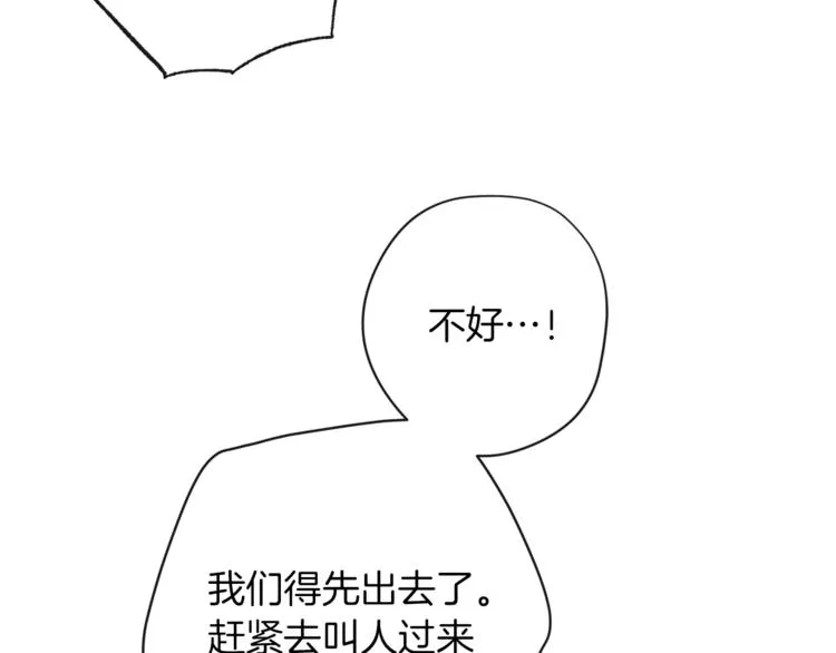 第54话 久等了小姐 第161页