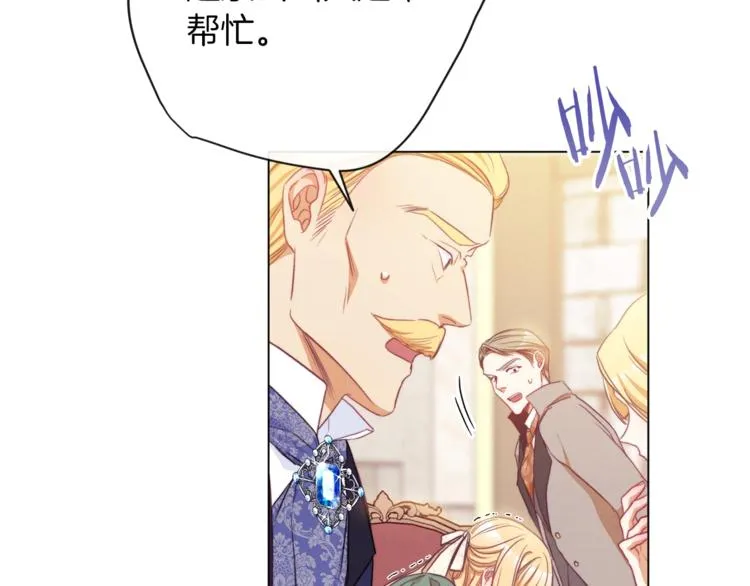 第54话 久等了小姐 第162页