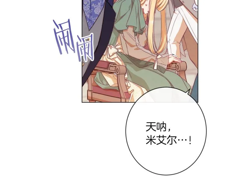 第54话 久等了小姐 第163页