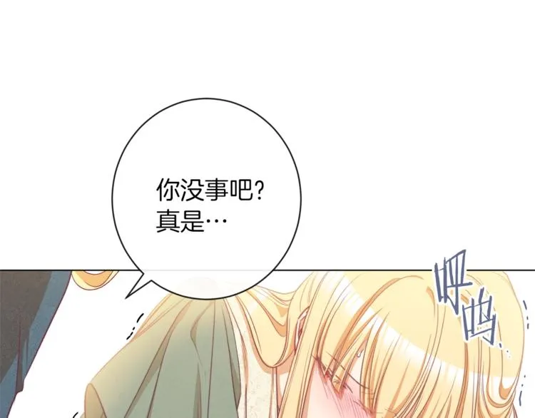 第54话 久等了小姐 第164页