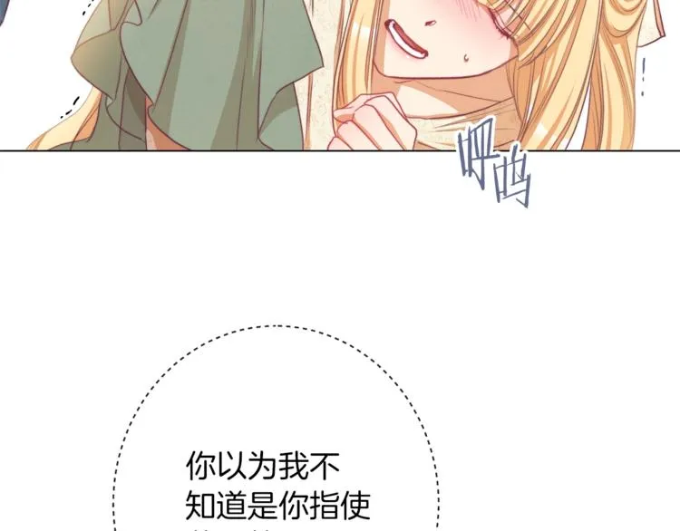第54话 久等了小姐 第165页