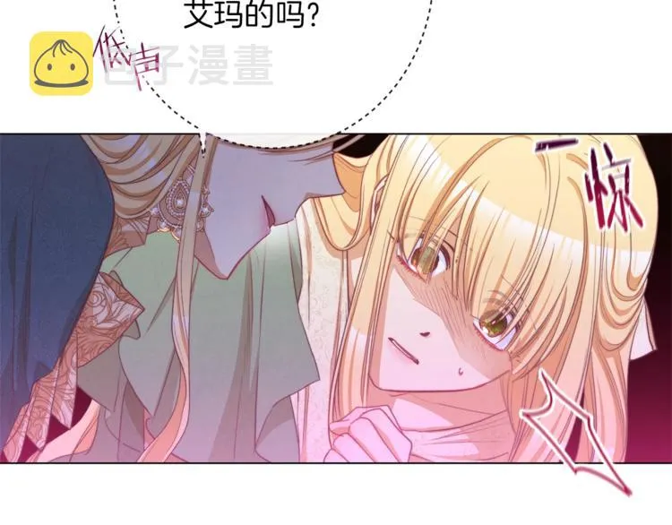 第54话 久等了小姐 第166页