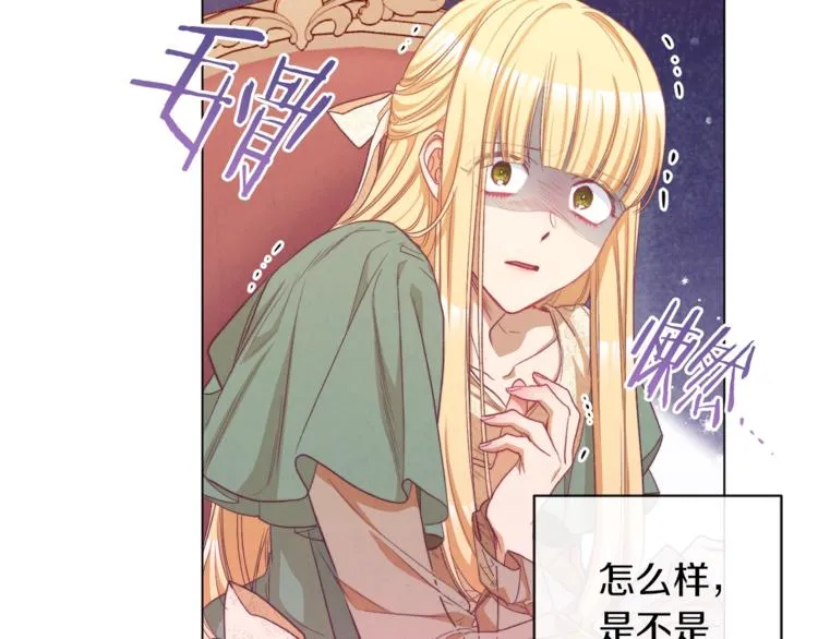 第54话 久等了小姐 第168页