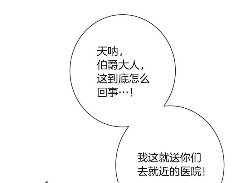 第54话 久等了小姐 第174页