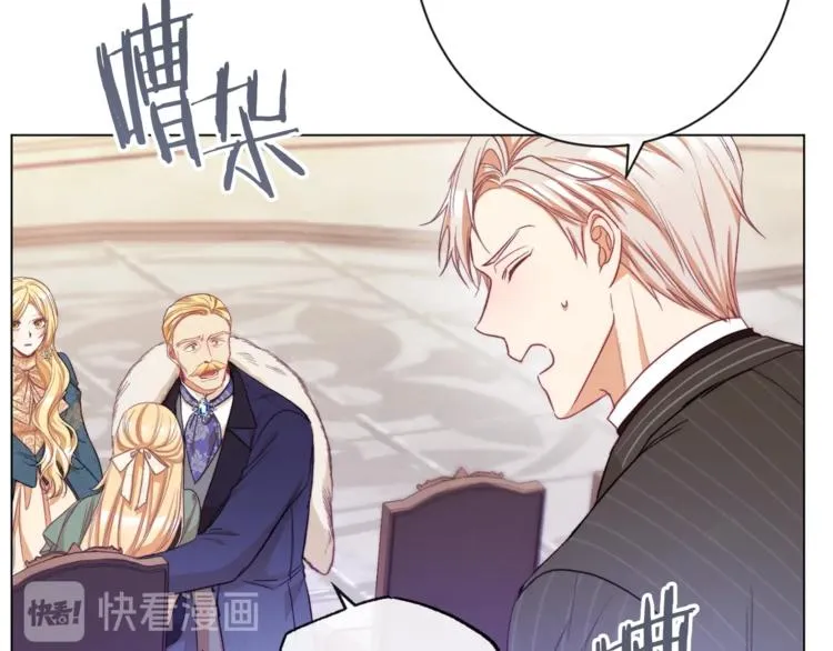 第54话 久等了小姐 第175页