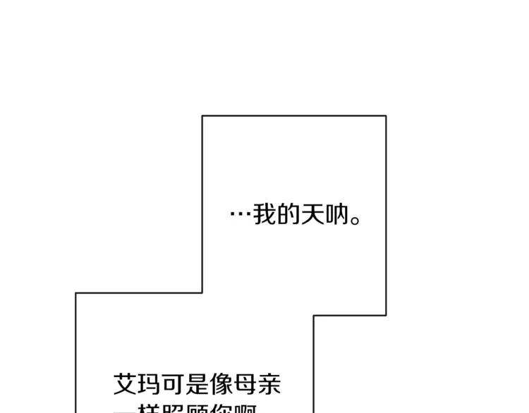 第54话 久等了小姐 第178页
