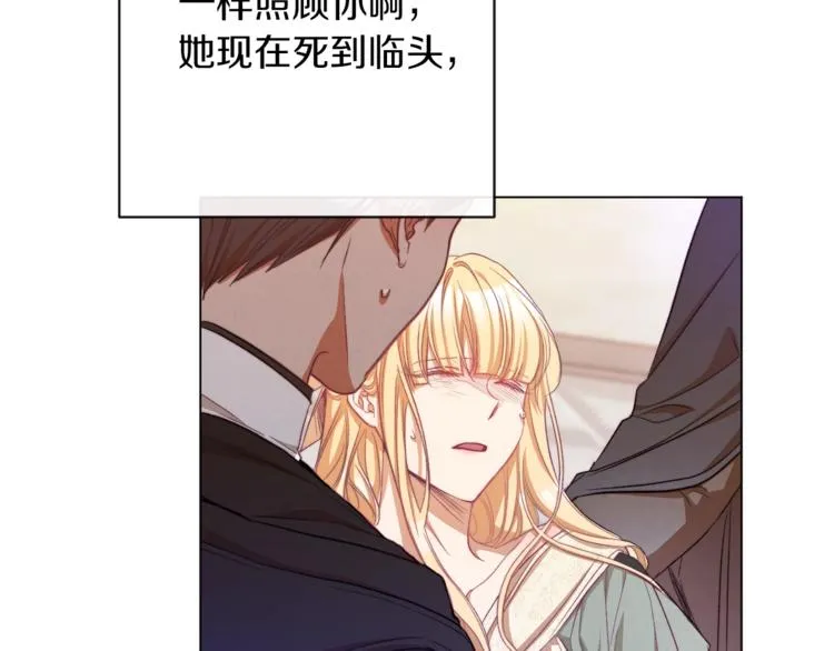 第54话 久等了小姐 第179页