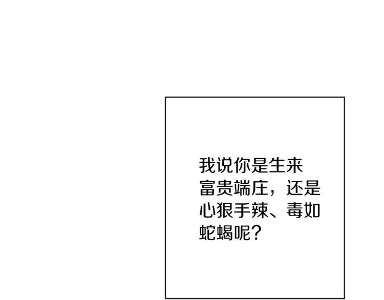 第54话 久等了小姐 第181页