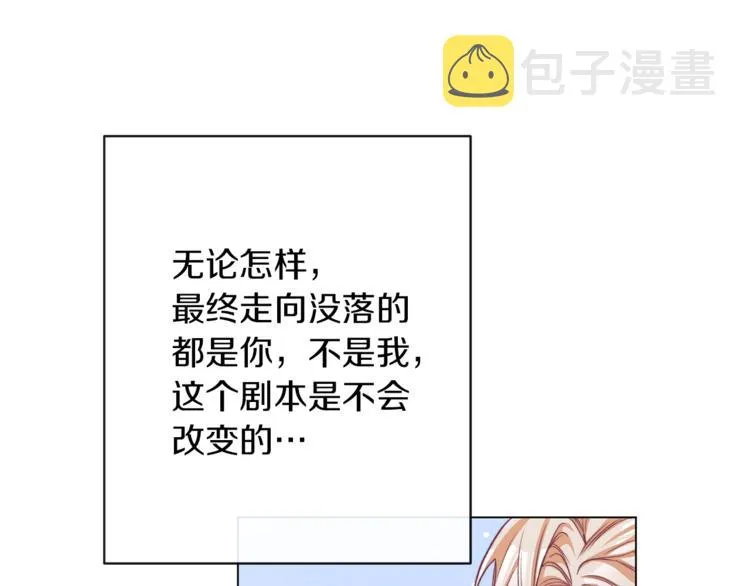 第54话 久等了小姐 第182页
