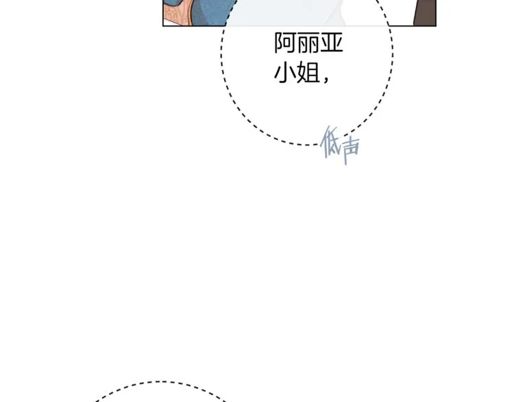 第54话 久等了小姐 第184页