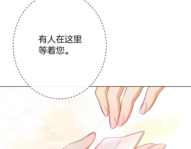 第54话 久等了小姐 第185页