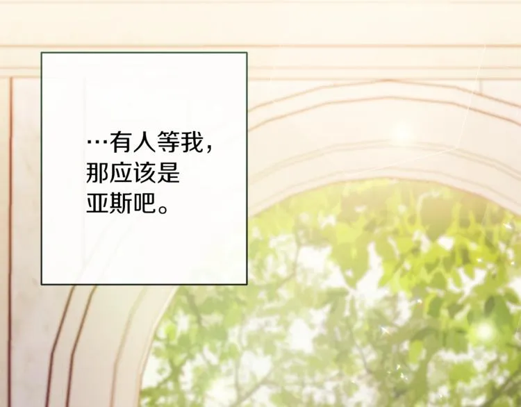 第54话 久等了小姐 第189页