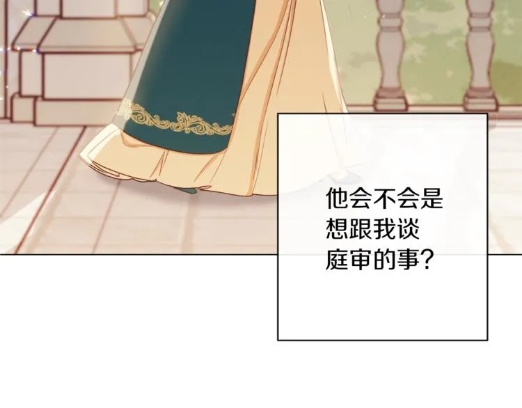 第54话 久等了小姐 第191页