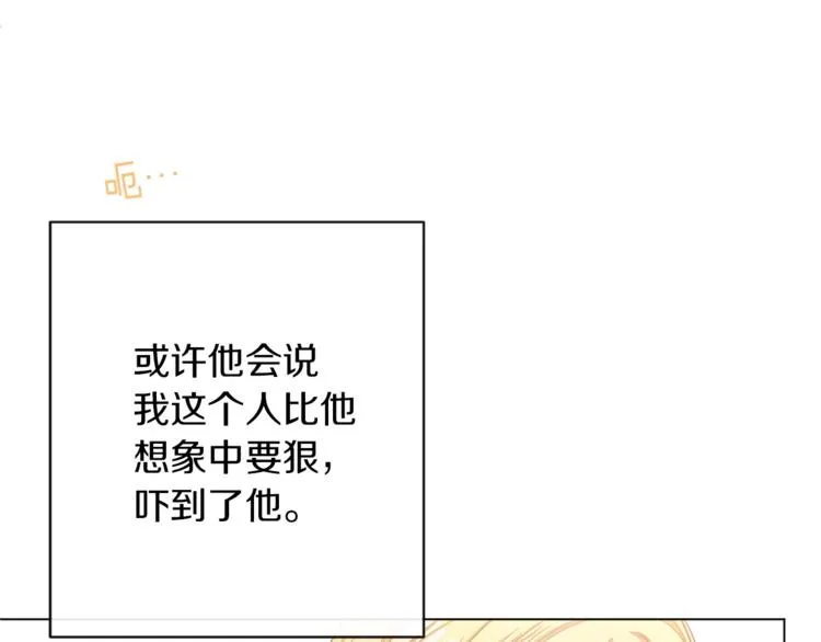 第54话 久等了小姐 第192页