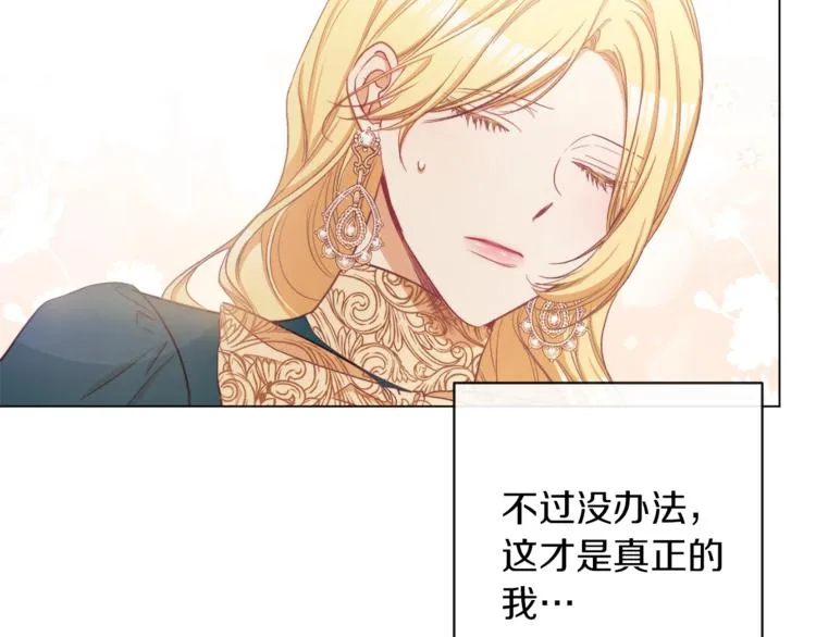 第54话 久等了小姐 第193页