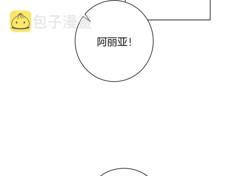 第54话 久等了小姐 第194页