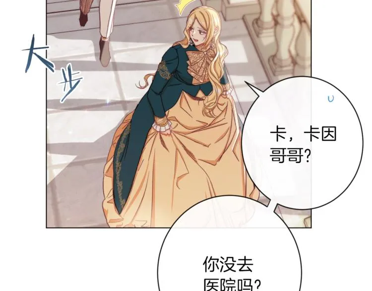 第54话 久等了小姐 第196页