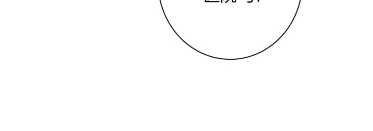 第54话 久等了小姐 第197页