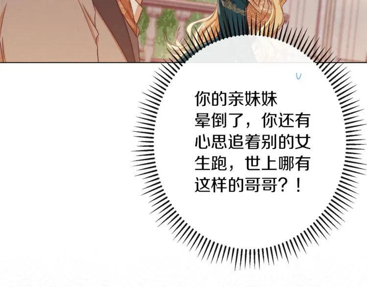 第54话 久等了小姐 第200页