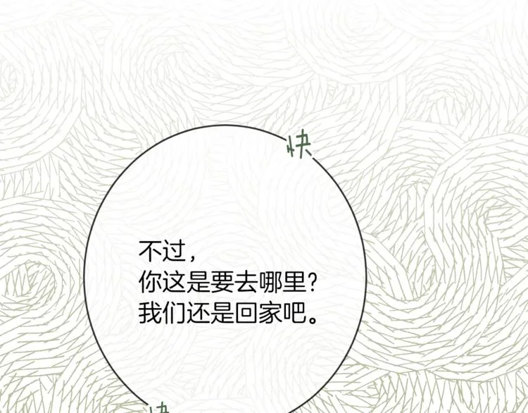 第54话 久等了小姐 第201页